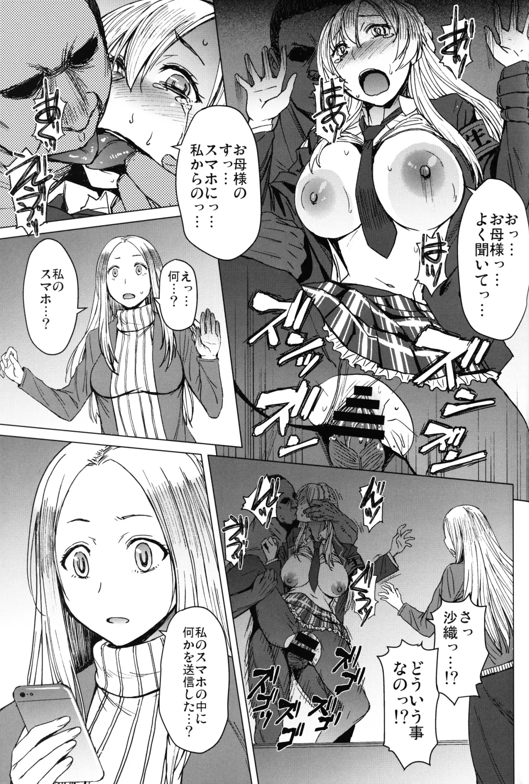 [Kokuryuugan] Youkoso Kokujin Koubi Beya e final discipline Fhentai - Page 4