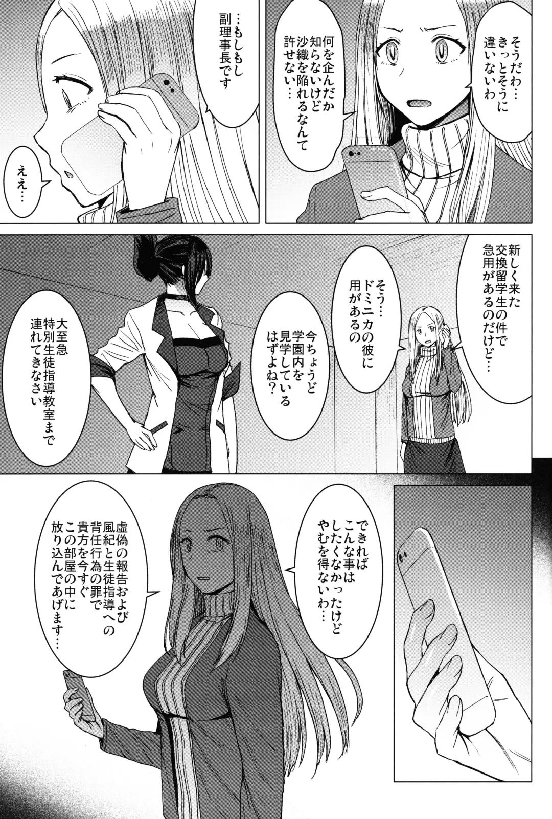 [Kokuryuugan] Youkoso Kokujin Koubi Beya e final discipline Fhentai - Page 6