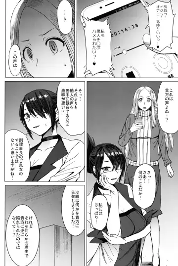 [Kokuryuugan] Youkoso Kokujin Koubi Beya e final discipline Fhentai - Page 5