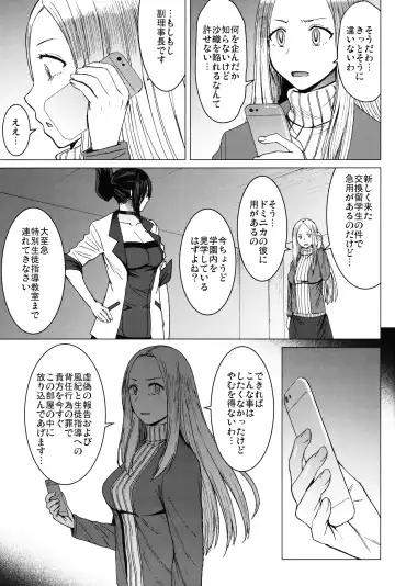 [Kokuryuugan] Youkoso Kokujin Koubi Beya e final discipline Fhentai - Page 6