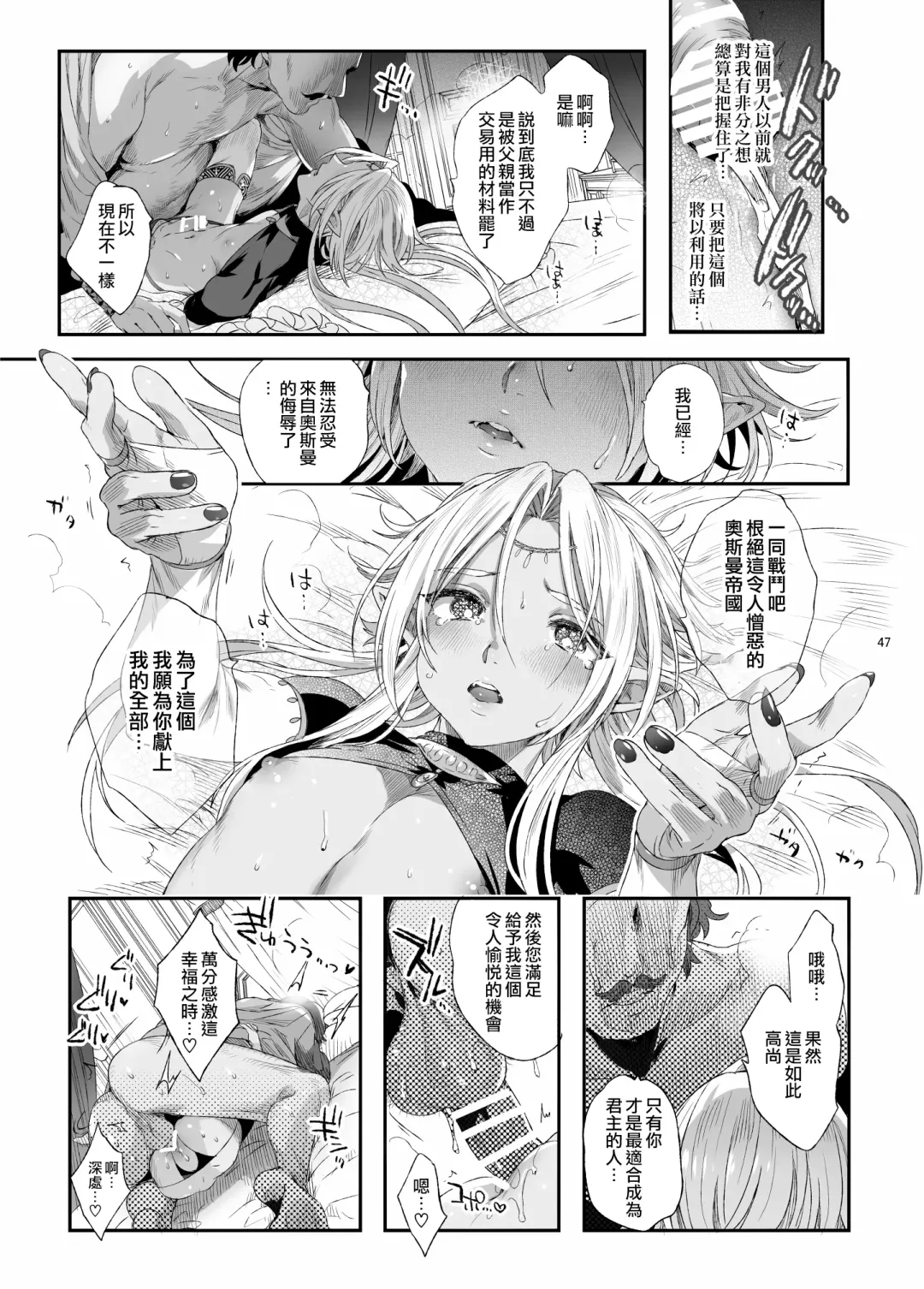 [Ikezaki Misa] Shounen Dracula - Dracula Prostituată | 娼年德古拉 Fhentai - Page 48