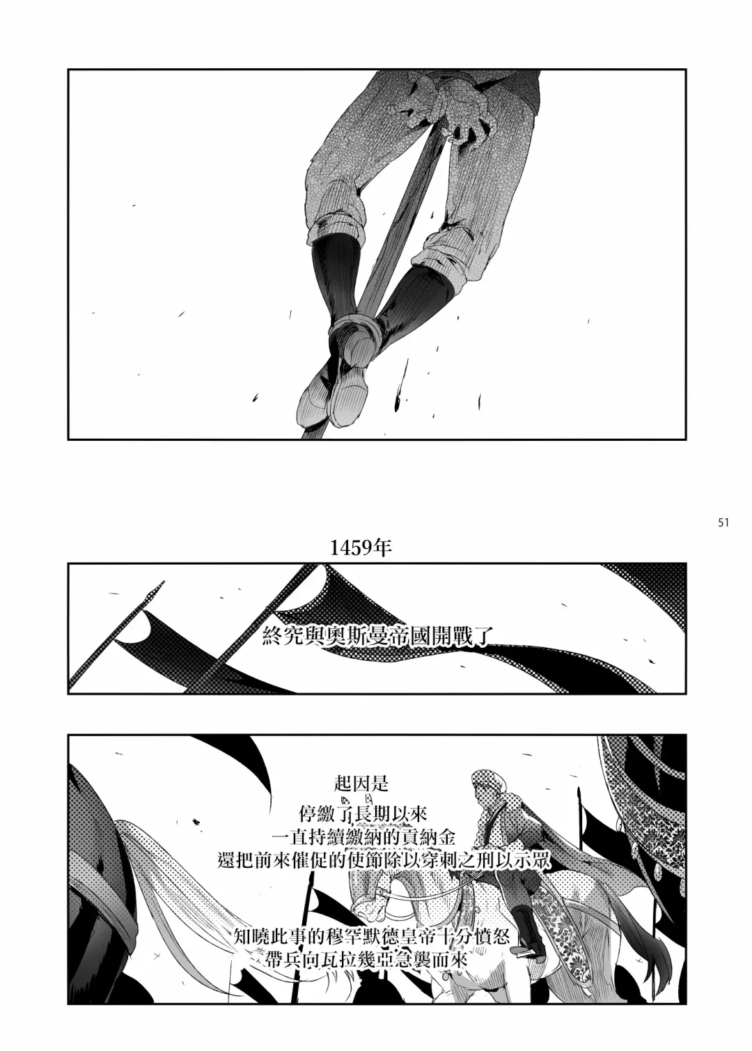 [Ikezaki Misa] Shounen Dracula - Dracula Prostituată | 娼年德古拉 Fhentai - Page 52