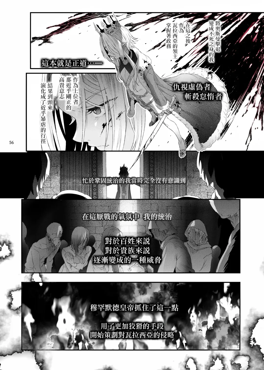 [Ikezaki Misa] Shounen Dracula - Dracula Prostituată | 娼年德古拉 Fhentai - Page 57