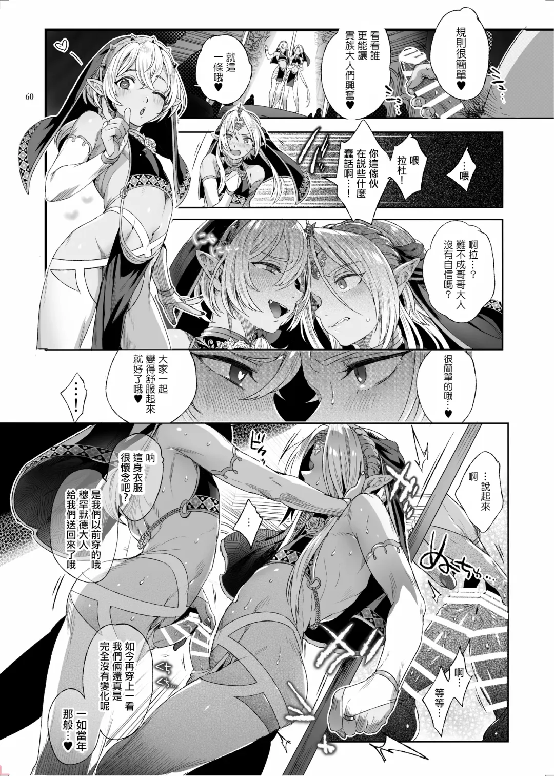 [Ikezaki Misa] Shounen Dracula - Dracula Prostituată | 娼年德古拉 Fhentai - Page 61