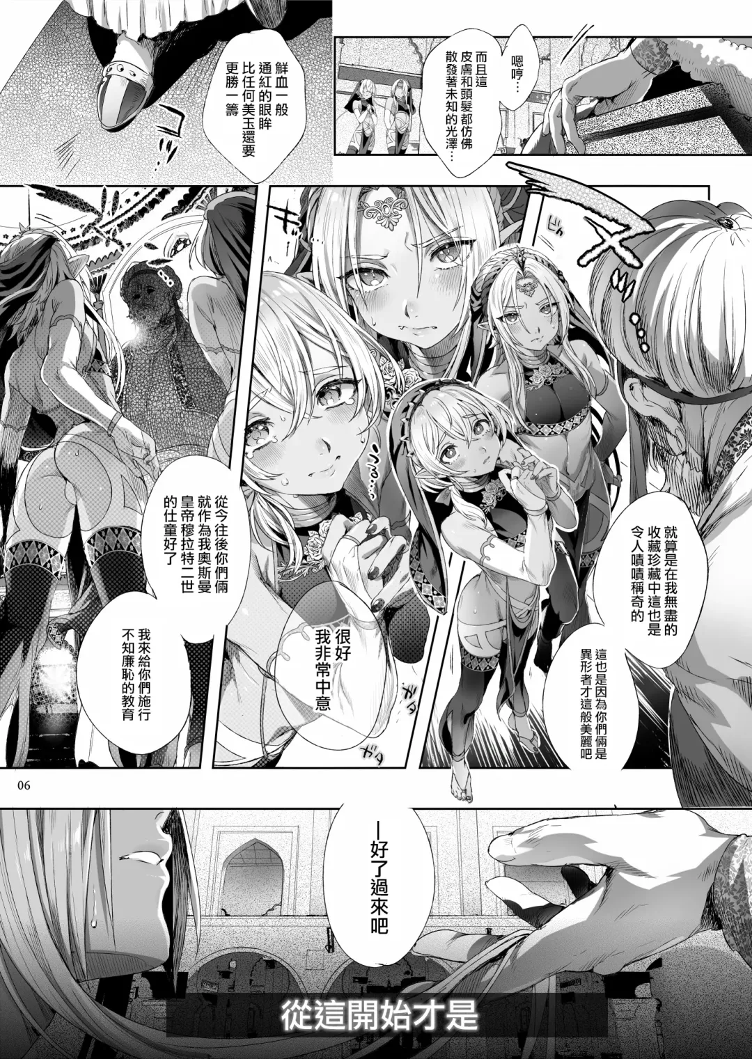 [Ikezaki Misa] Shounen Dracula - Dracula Prostituată | 娼年德古拉 Fhentai - Page 7