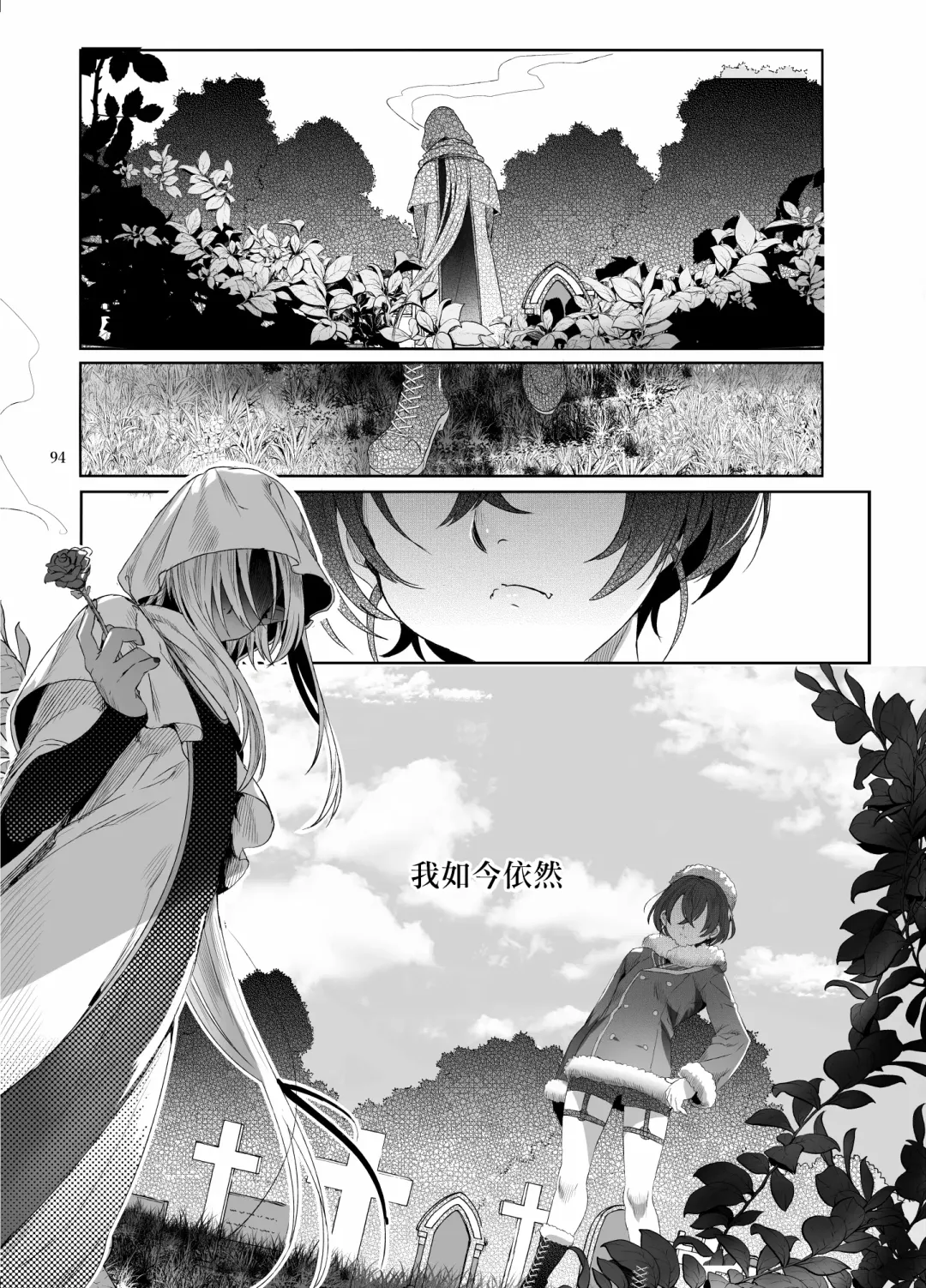 [Ikezaki Misa] Shounen Dracula - Dracula Prostituată | 娼年德古拉 Fhentai - Page 95