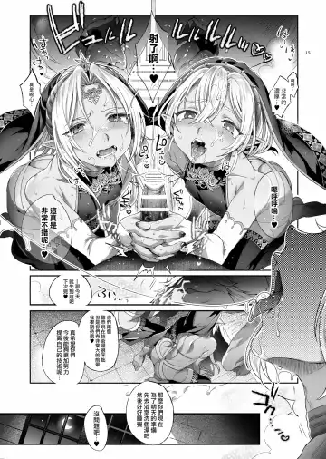 [Ikezaki Misa] Shounen Dracula - Dracula Prostituată | 娼年德古拉 Fhentai - Page 16