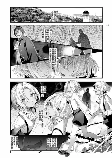 [Ikezaki Misa] Shounen Dracula - Dracula Prostituată | 娼年德古拉 Fhentai - Page 46