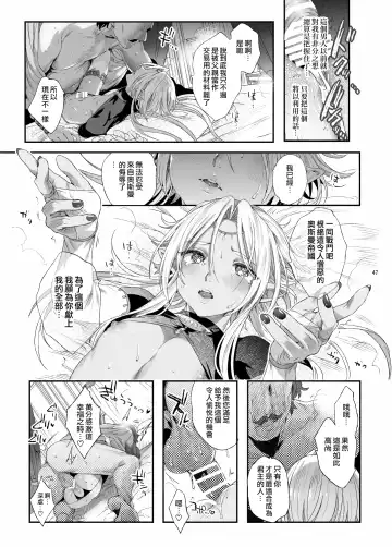 [Ikezaki Misa] Shounen Dracula - Dracula Prostituată | 娼年德古拉 Fhentai - Page 48