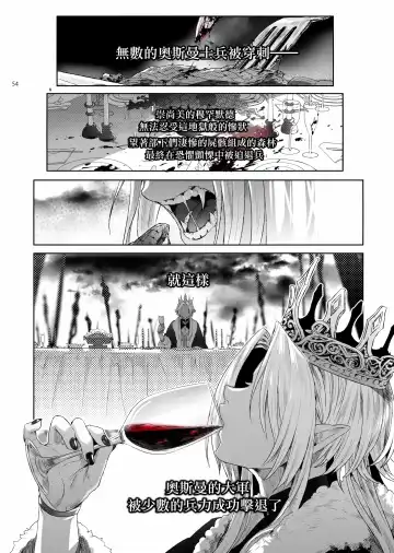 [Ikezaki Misa] Shounen Dracula - Dracula Prostituată | 娼年德古拉 Fhentai - Page 55