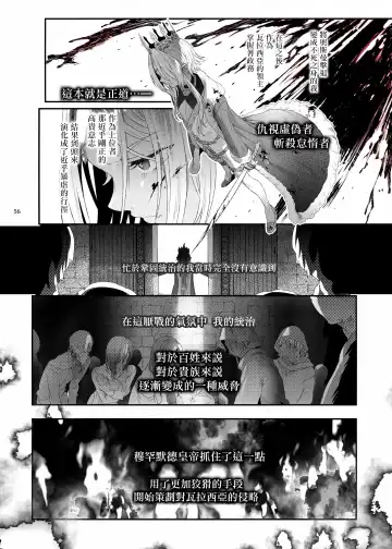 [Ikezaki Misa] Shounen Dracula - Dracula Prostituată | 娼年德古拉 Fhentai - Page 57