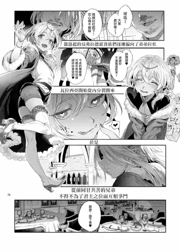 [Ikezaki Misa] Shounen Dracula - Dracula Prostituată | 娼年德古拉 Fhentai - Page 59