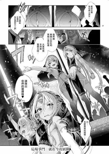 [Ikezaki Misa] Shounen Dracula - Dracula Prostituată | 娼年德古拉 Fhentai - Page 60