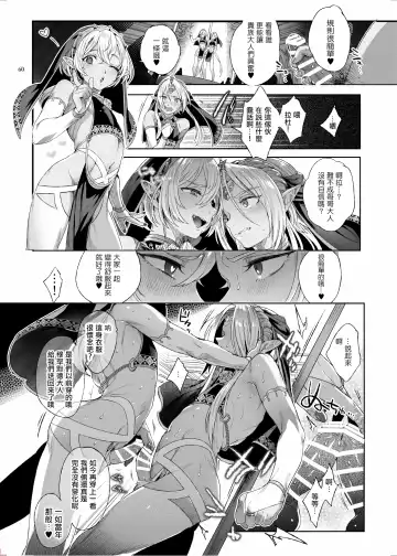 [Ikezaki Misa] Shounen Dracula - Dracula Prostituată | 娼年德古拉 Fhentai - Page 61