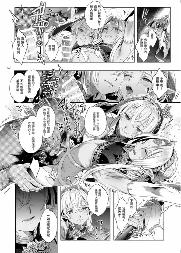 [Ikezaki Misa] Shounen Dracula - Dracula Prostituată | 娼年德古拉 Fhentai - Page 63