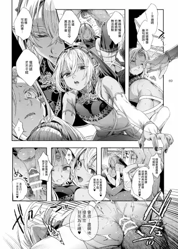 [Ikezaki Misa] Shounen Dracula - Dracula Prostituată | 娼年德古拉 Fhentai - Page 70