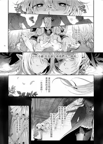 [Ikezaki Misa] Shounen Dracula - Dracula Prostituată | 娼年德古拉 Fhentai - Page 77