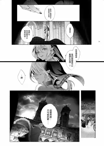 [Ikezaki Misa] Shounen Dracula - Dracula Prostituată | 娼年德古拉 Fhentai - Page 80