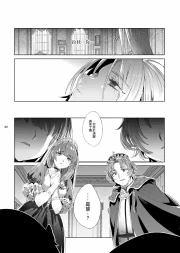 [Ikezaki Misa] Shounen Dracula - Dracula Prostituată | 娼年德古拉 Fhentai - Page 81