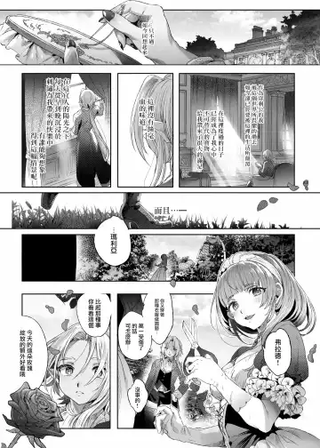 [Ikezaki Misa] Shounen Dracula - Dracula Prostituată | 娼年德古拉 Fhentai - Page 84