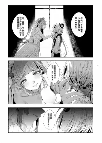 [Ikezaki Misa] Shounen Dracula - Dracula Prostituată | 娼年德古拉 Fhentai - Page 88