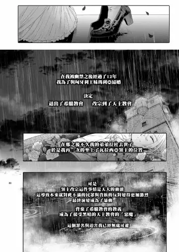 [Ikezaki Misa] Shounen Dracula - Dracula Prostituată | 娼年德古拉 Fhentai - Page 89