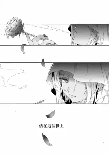 [Ikezaki Misa] Shounen Dracula - Dracula Prostituată | 娼年德古拉 Fhentai - Page 96