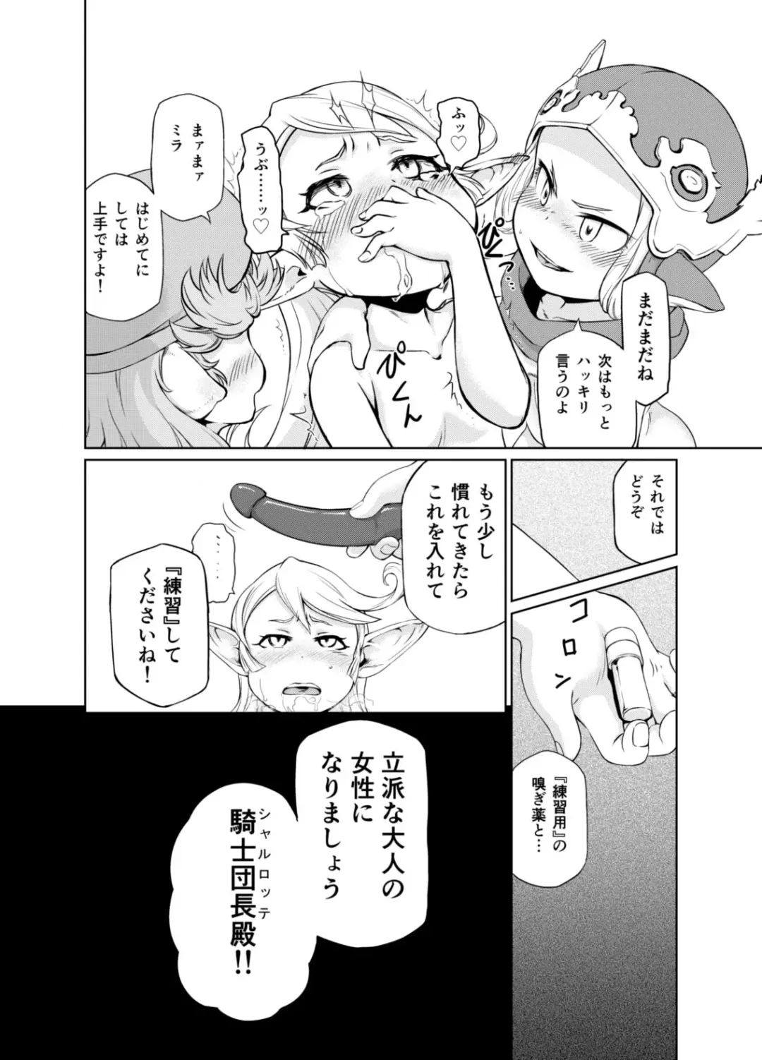 [Akainu Pochi] Sora no Soko 2 Charlotta no Baai Onanie Hen Fhentai.net - Page 13