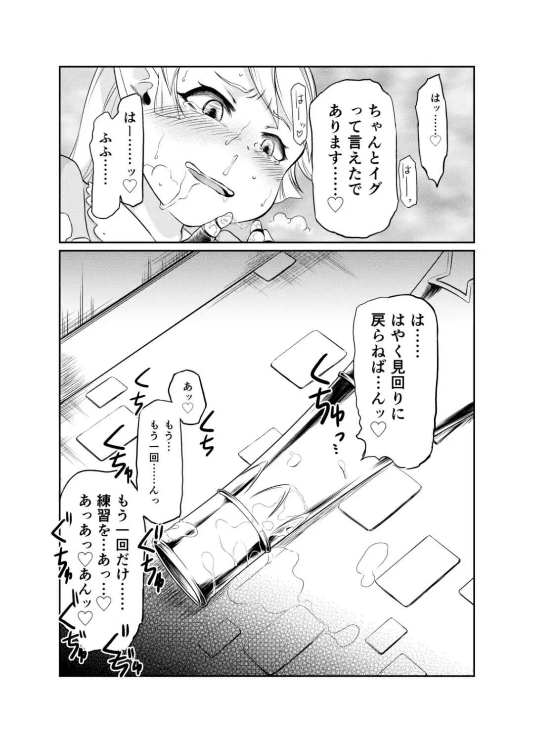 [Akainu Pochi] Sora no Soko 2 Charlotta no Baai Onanie Hen Fhentai.net - Page 16