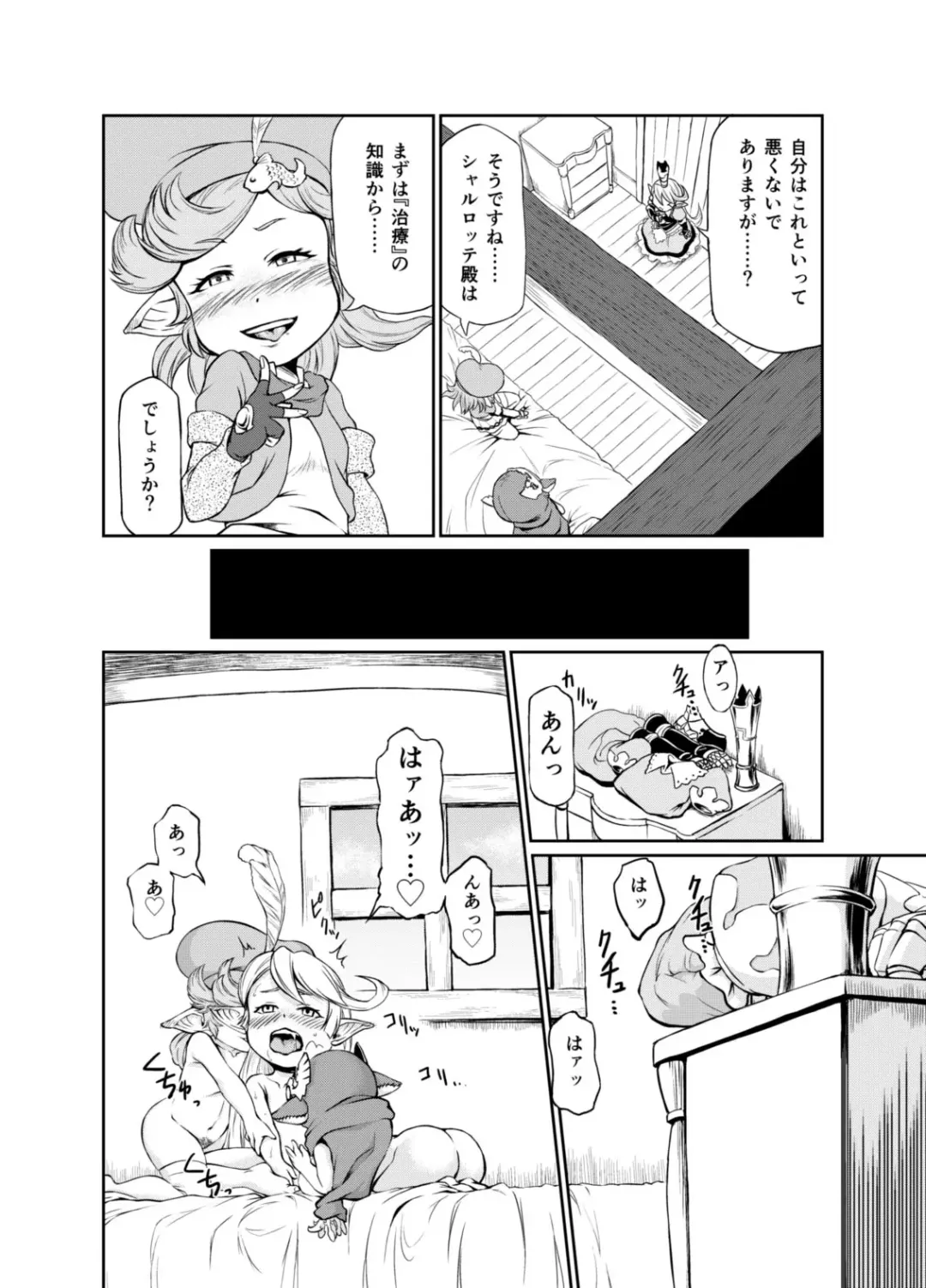 [Akainu Pochi] Sora no Soko 2 Charlotta no Baai Onanie Hen Fhentai.net - Page 5