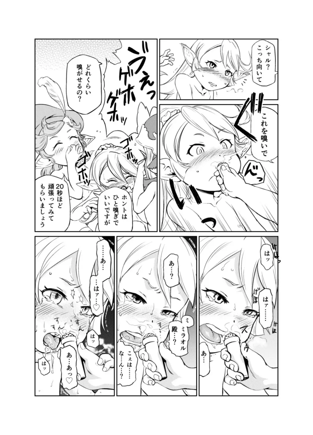 [Akainu Pochi] Sora no Soko 2 Charlotta no Baai Onanie Hen Fhentai.net - Page 9