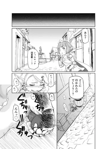 [Akainu Pochi] Sora no Soko 2 Charlotta no Baai Onanie Hen Fhentai.net - Page 14