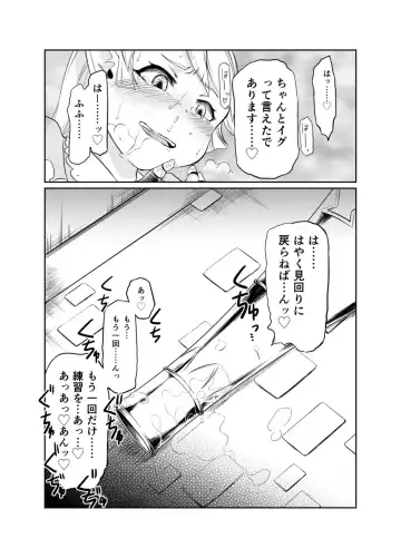 [Akainu Pochi] Sora no Soko 2 Charlotta no Baai Onanie Hen Fhentai.net - Page 16