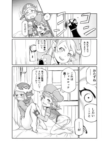 [Akainu Pochi] Sora no Soko 2 Charlotta no Baai Onanie Hen Fhentai.net - Page 3