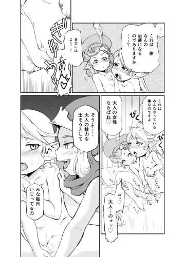 [Akainu Pochi] Sora no Soko 2 Charlotta no Baai Onanie Hen Fhentai.net - Page 7