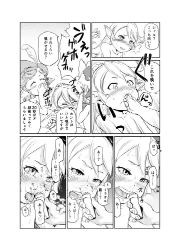 [Akainu Pochi] Sora no Soko 2 Charlotta no Baai Onanie Hen Fhentai.net - Page 9