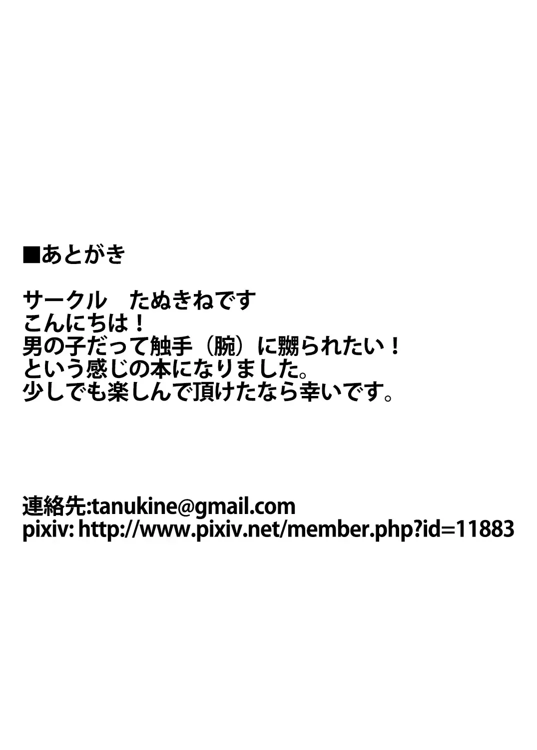 [Nekoro Tanuki] Scylla Hospital! Fhentai - Page 25