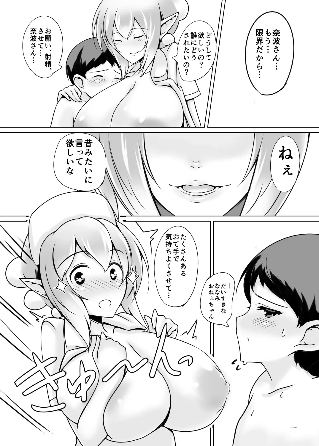 [Nekoro Tanuki] Scylla Hospital! Fhentai - Page 8