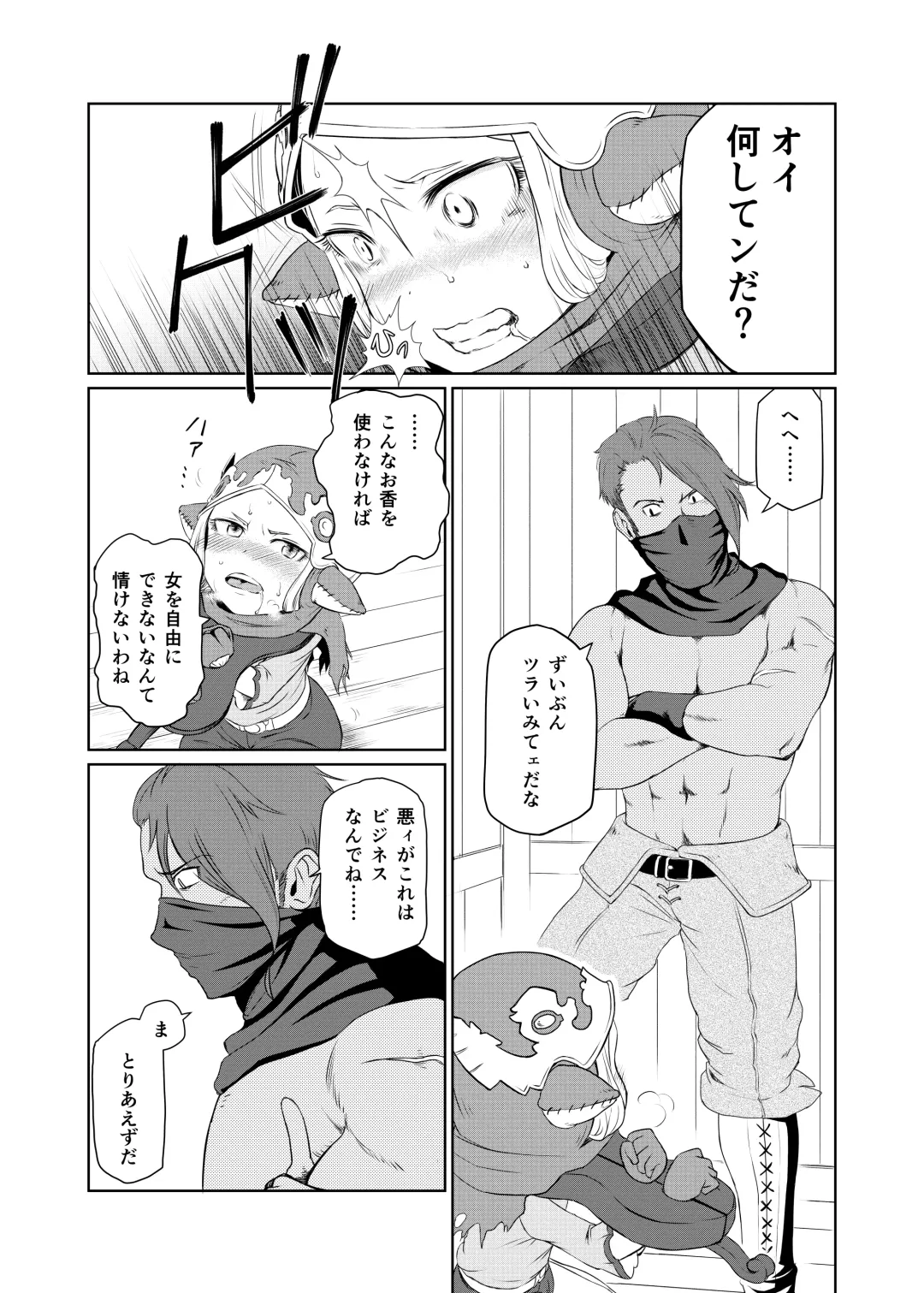 [Akainu Pochi] Sora no Soko - Milleore, Sahli Lao no Baai Fhentai - Page 10