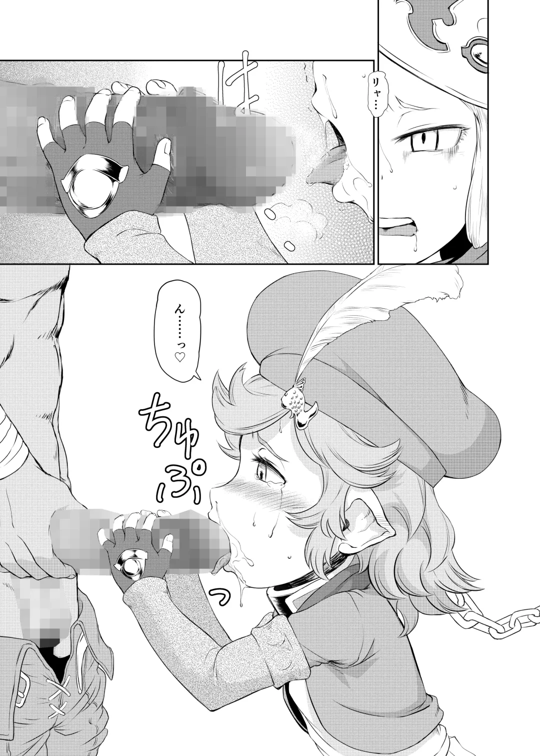 [Akainu Pochi] Sora no Soko - Milleore, Sahli Lao no Baai Fhentai - Page 12