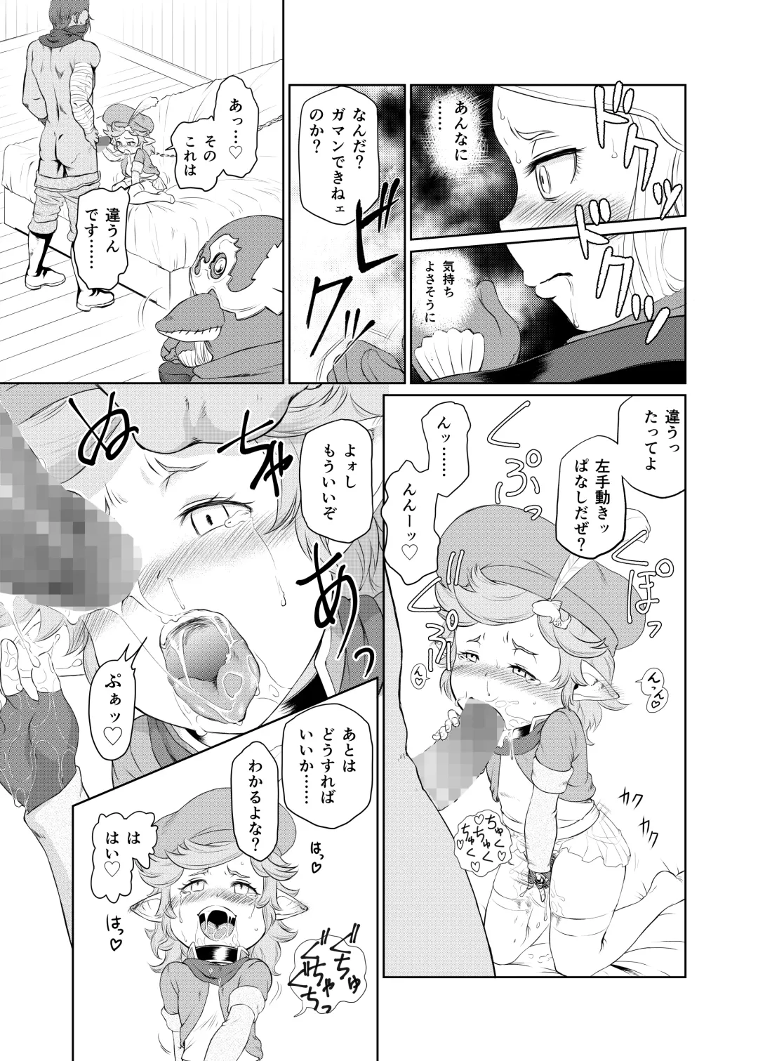 [Akainu Pochi] Sora no Soko - Milleore, Sahli Lao no Baai Fhentai - Page 14