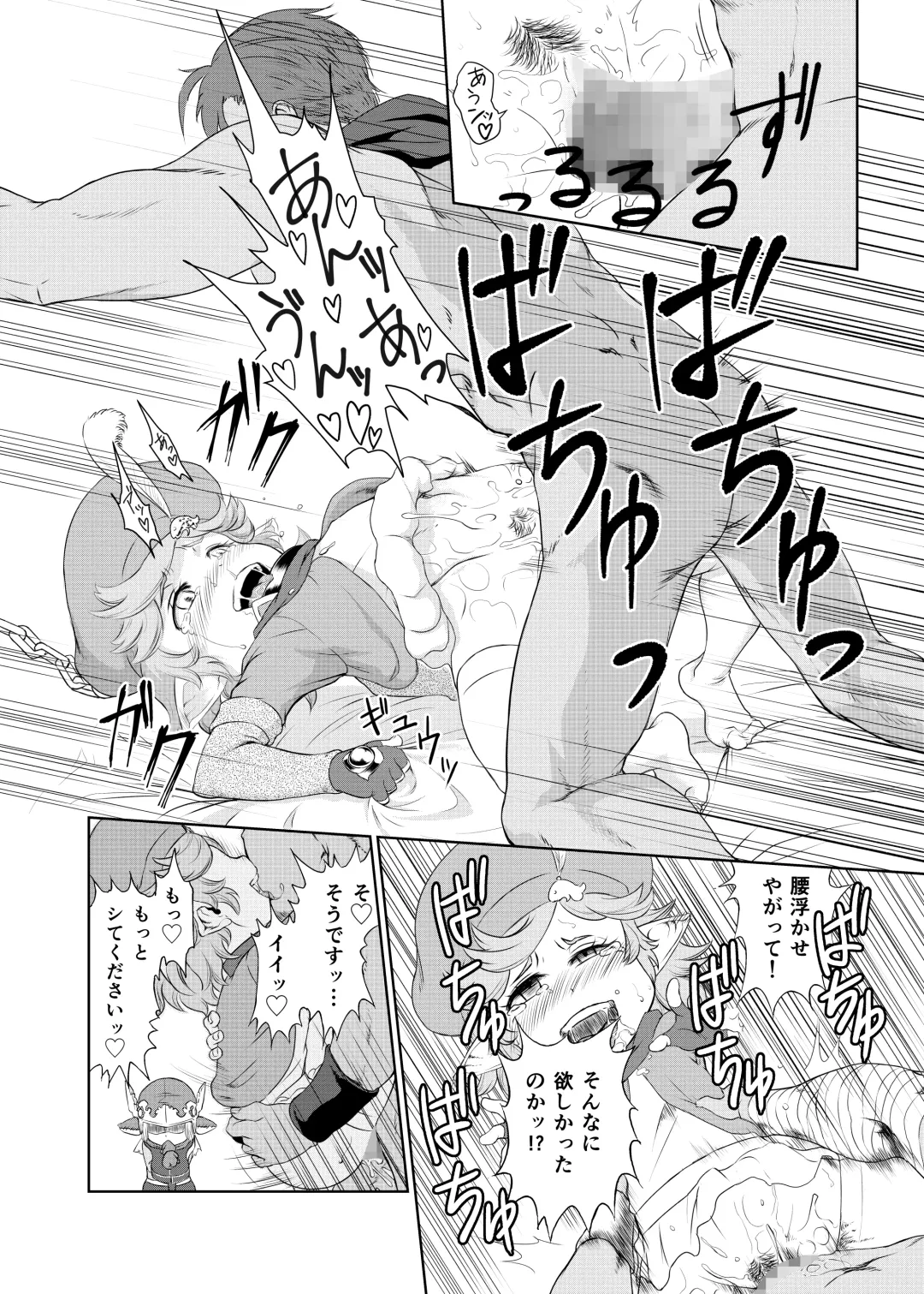 [Akainu Pochi] Sora no Soko - Milleore, Sahli Lao no Baai Fhentai - Page 17