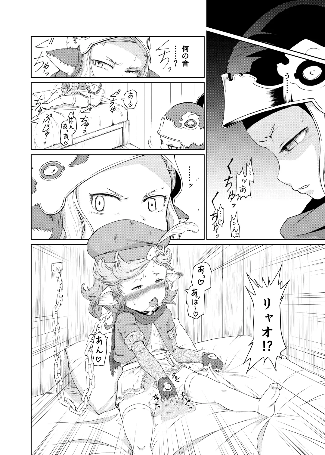 [Akainu Pochi] Sora no Soko - Milleore, Sahli Lao no Baai Fhentai - Page 3