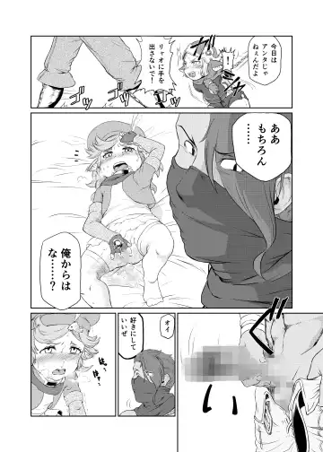 [Akainu Pochi] Sora no Soko - Milleore, Sahli Lao no Baai Fhentai - Page 11