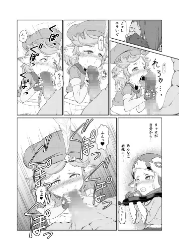 [Akainu Pochi] Sora no Soko - Milleore, Sahli Lao no Baai Fhentai - Page 13