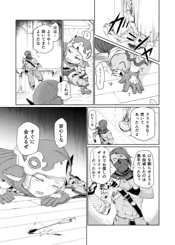 [Akainu Pochi] Sora no Soko - Milleore, Sahli Lao no Baai Fhentai - Page 2