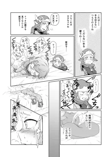 [Akainu Pochi] Sora no Soko - Milleore, Sahli Lao no Baai Fhentai - Page 21