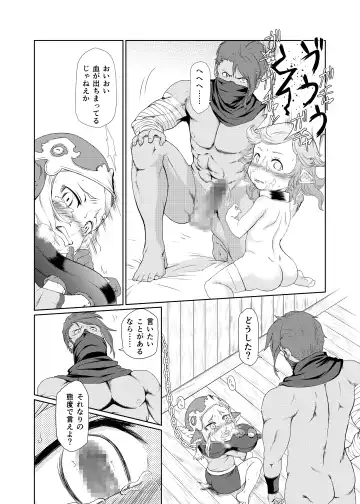 [Akainu Pochi] Sora no Soko - Milleore, Sahli Lao no Baai Fhentai - Page 25