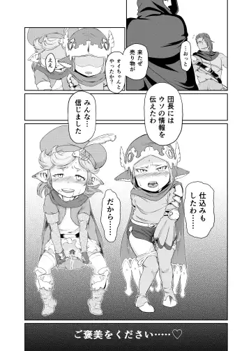 [Akainu Pochi] Sora no Soko - Milleore, Sahli Lao no Baai Fhentai - Page 36