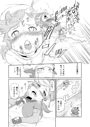 [Akainu Pochi] Sora no Soko - Milleore, Sahli Lao no Baai Fhentai - Page 6